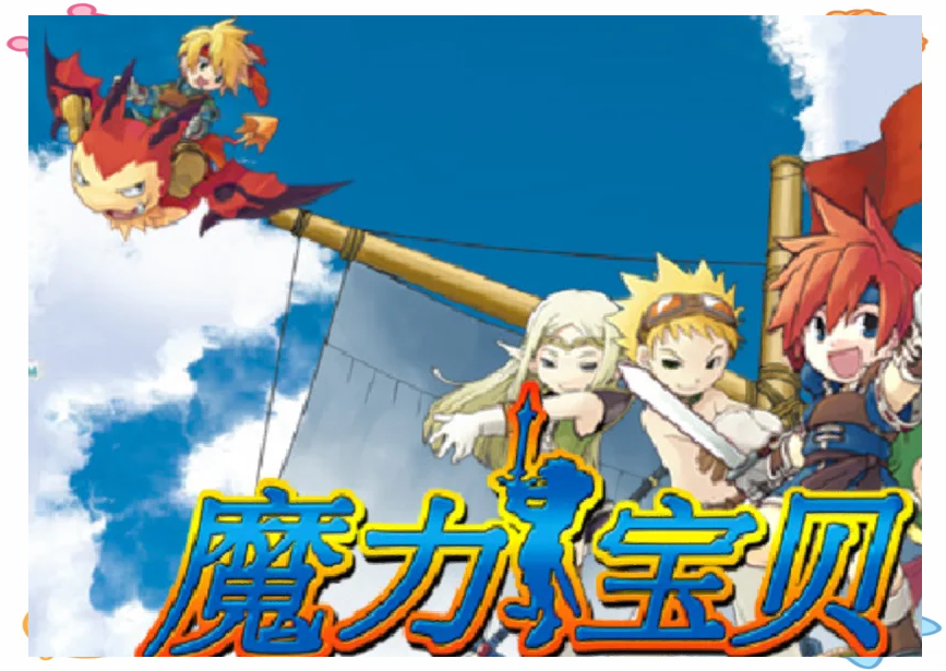 《魔力宝贝》职业介绍—战士